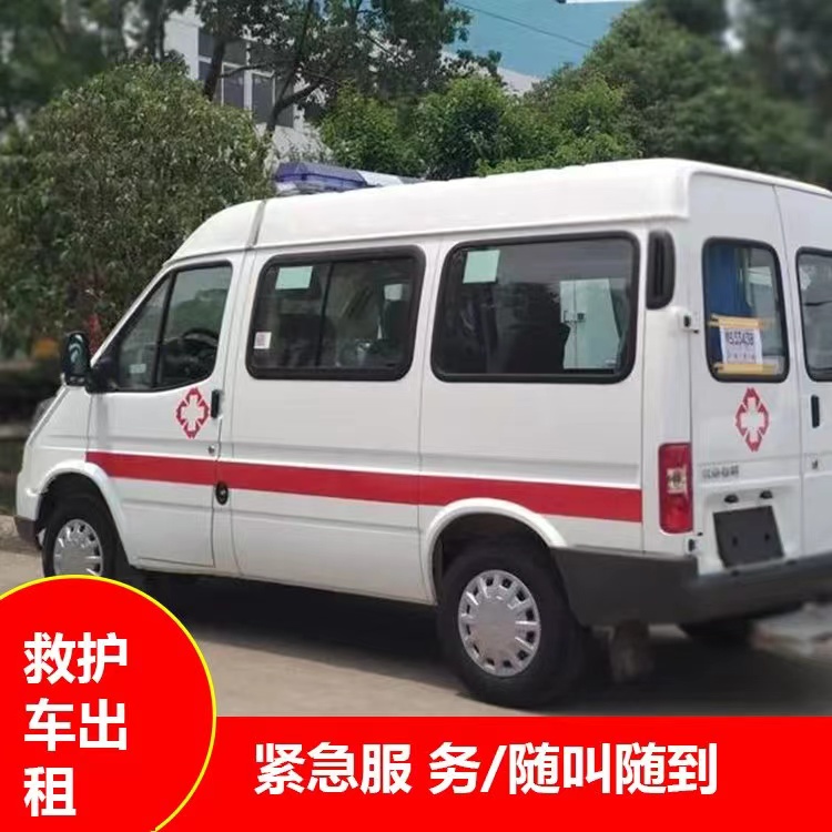 平南瘫痪租赁救护车转运 —— 提升急救效率，守护生命安全